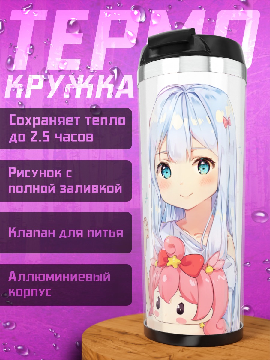 Термокружка Идзуми Сагири