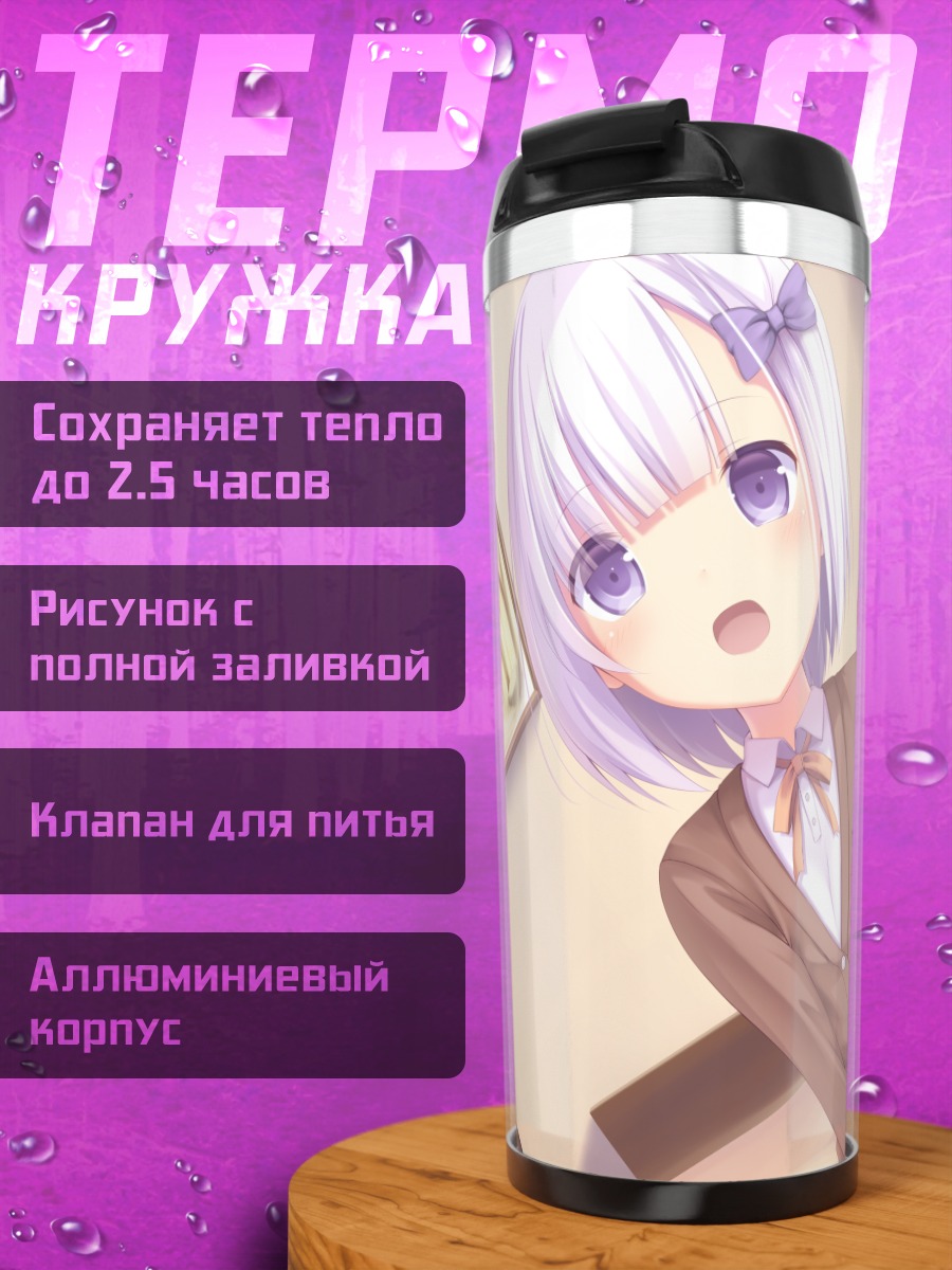 Термокружка Девушка в форме