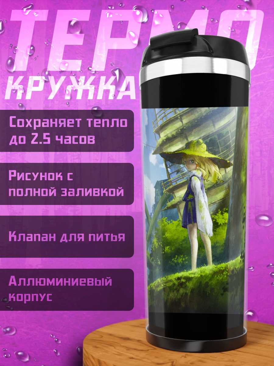 Термокружка Сувако Мория в лесу