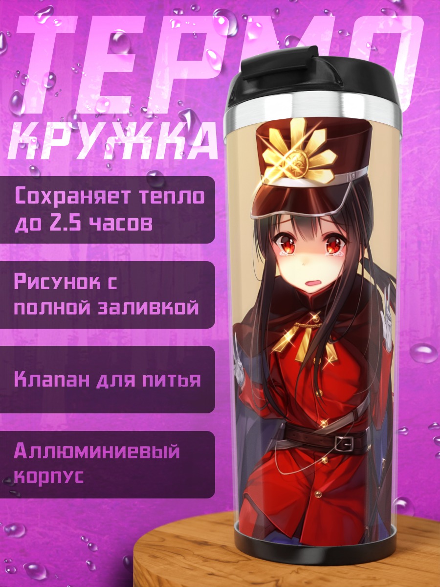 Термокружка Нобукацу Ода в форме