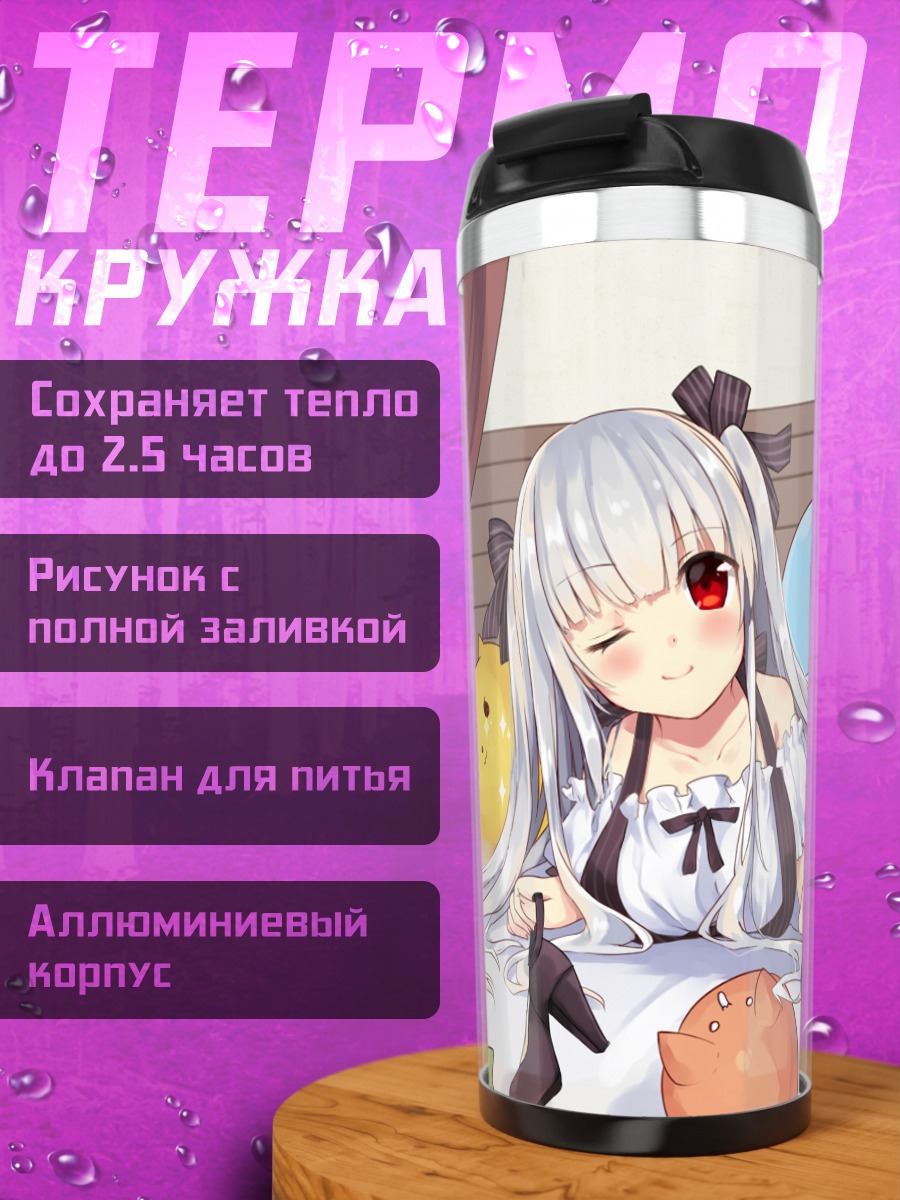 Термокружка Девушка с котами