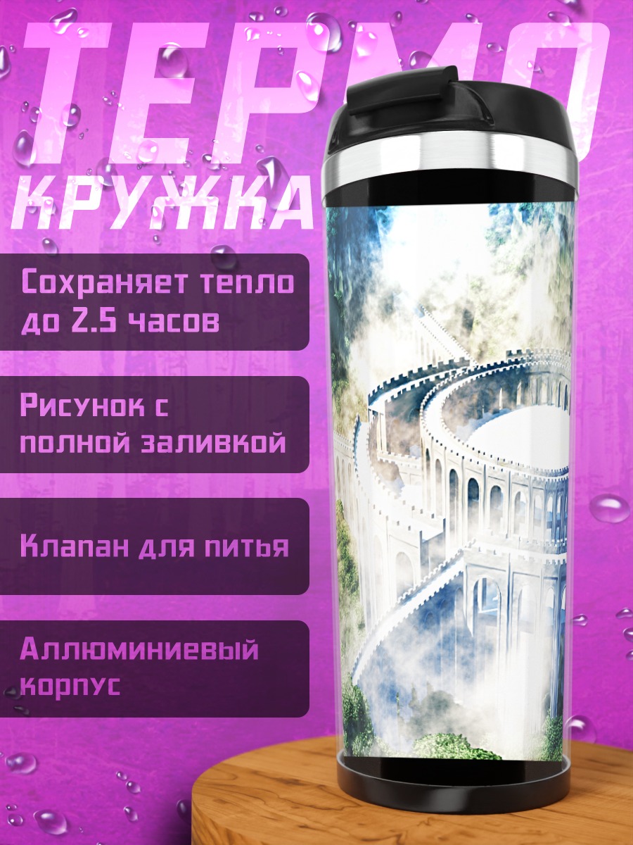 Термокружка Забытый храм в лесу