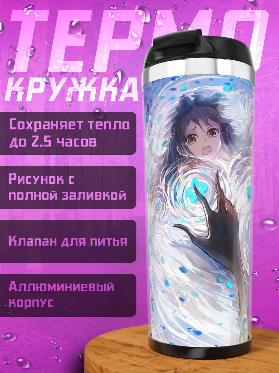 Термокружка Девочка из Deemo в воде