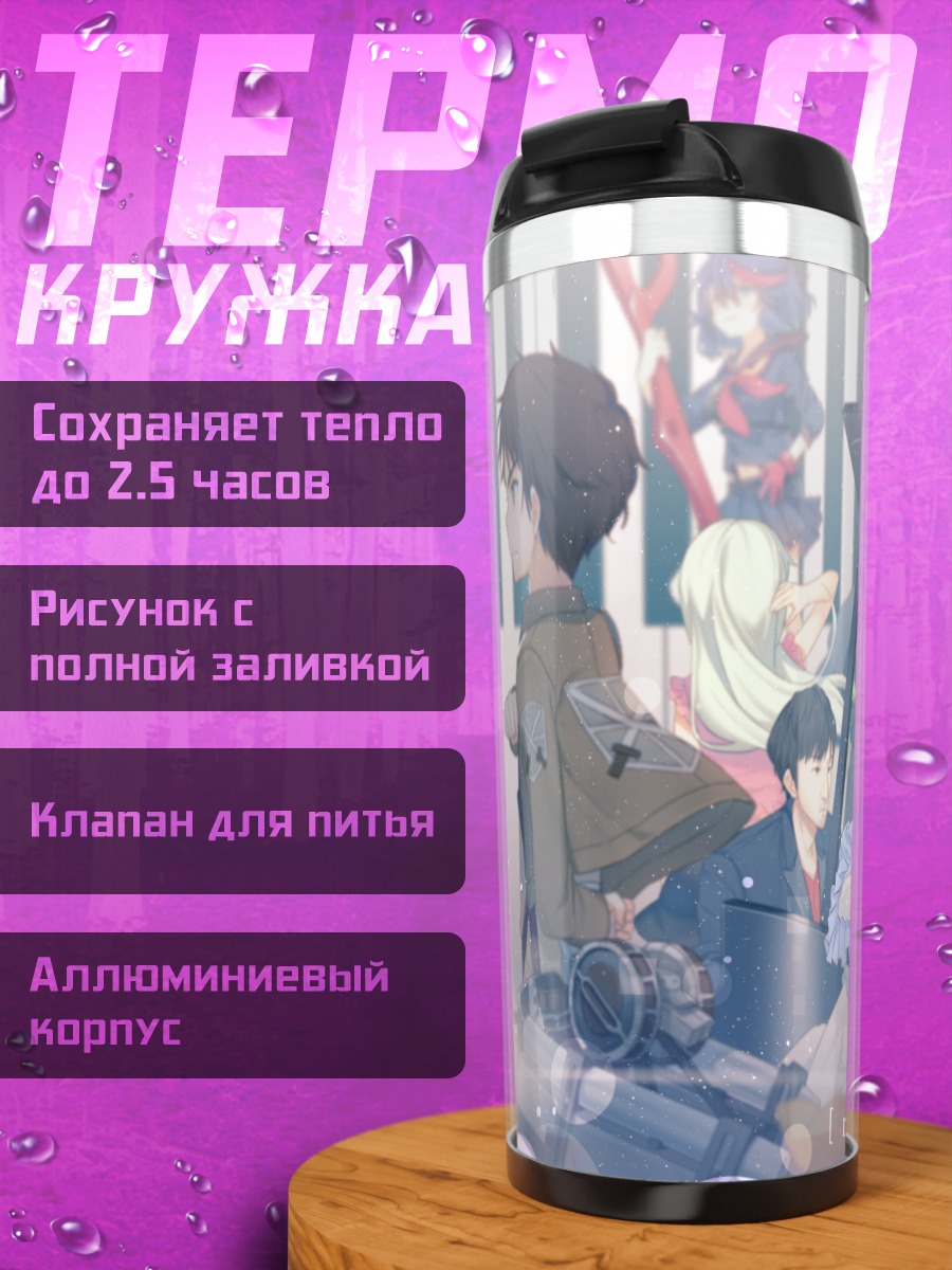 Термокружка Элизабет Лионес у пианино