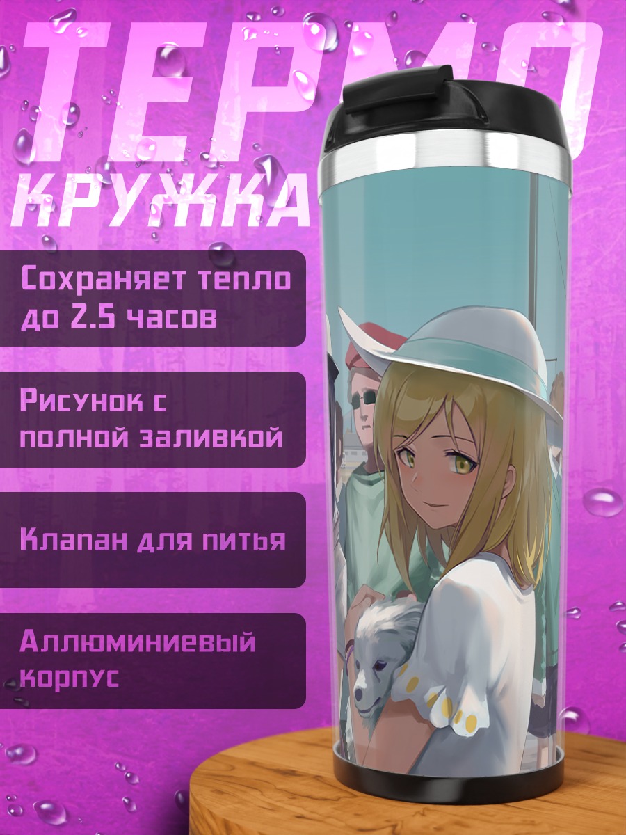 Термокружка Канан Мацуура и Мари Охара