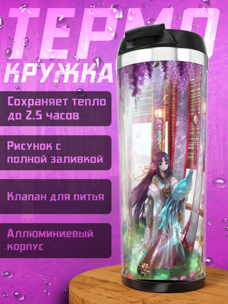 Термокружка Девушка в цветах