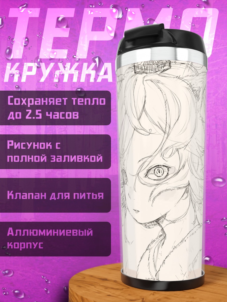 Термокружка Момидзи Инубасири
