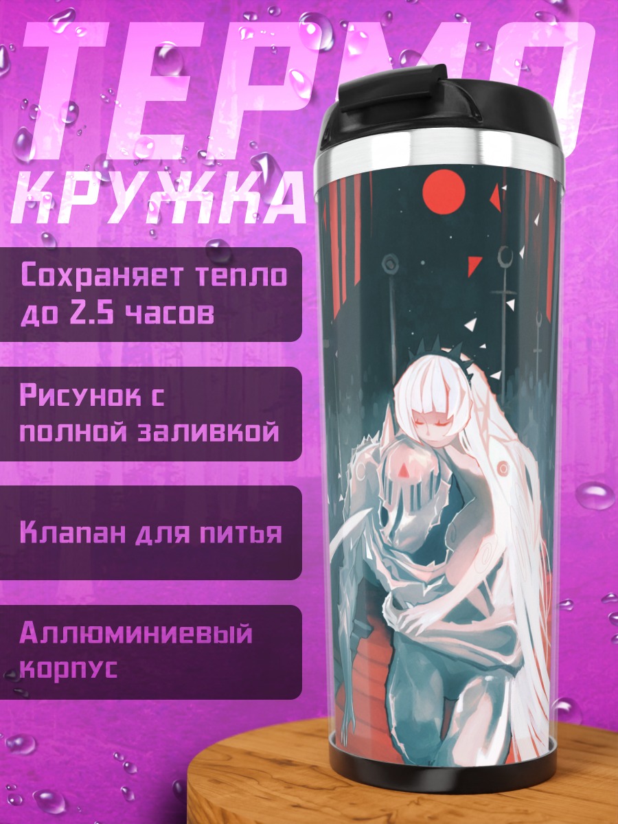 Термокружка Беловолосый воин с мечом
