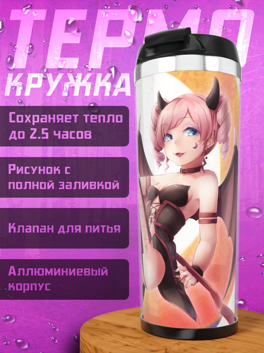 Термокружка Мадока Амаханэ демон