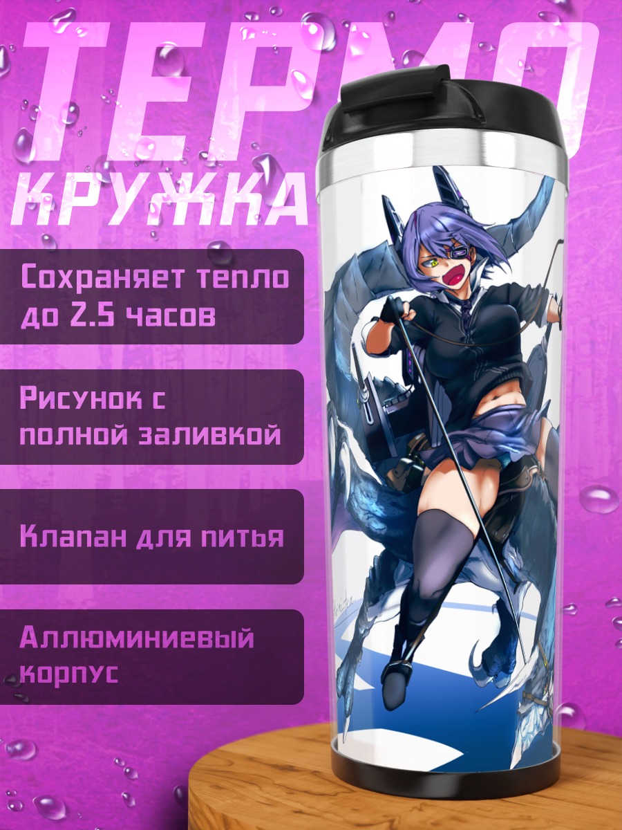 Термокружка Тенрю на драконе