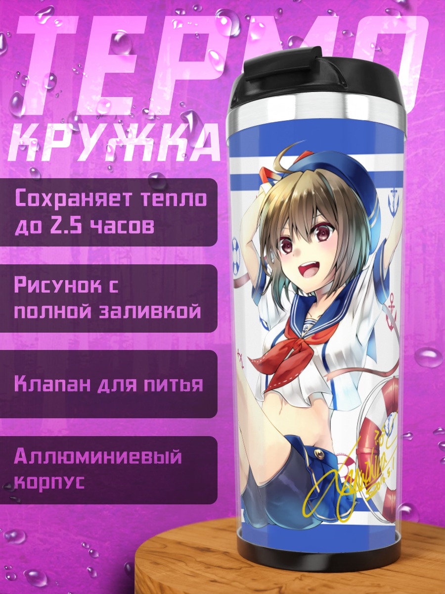 Термокружка Мику Хацунэ на пляже