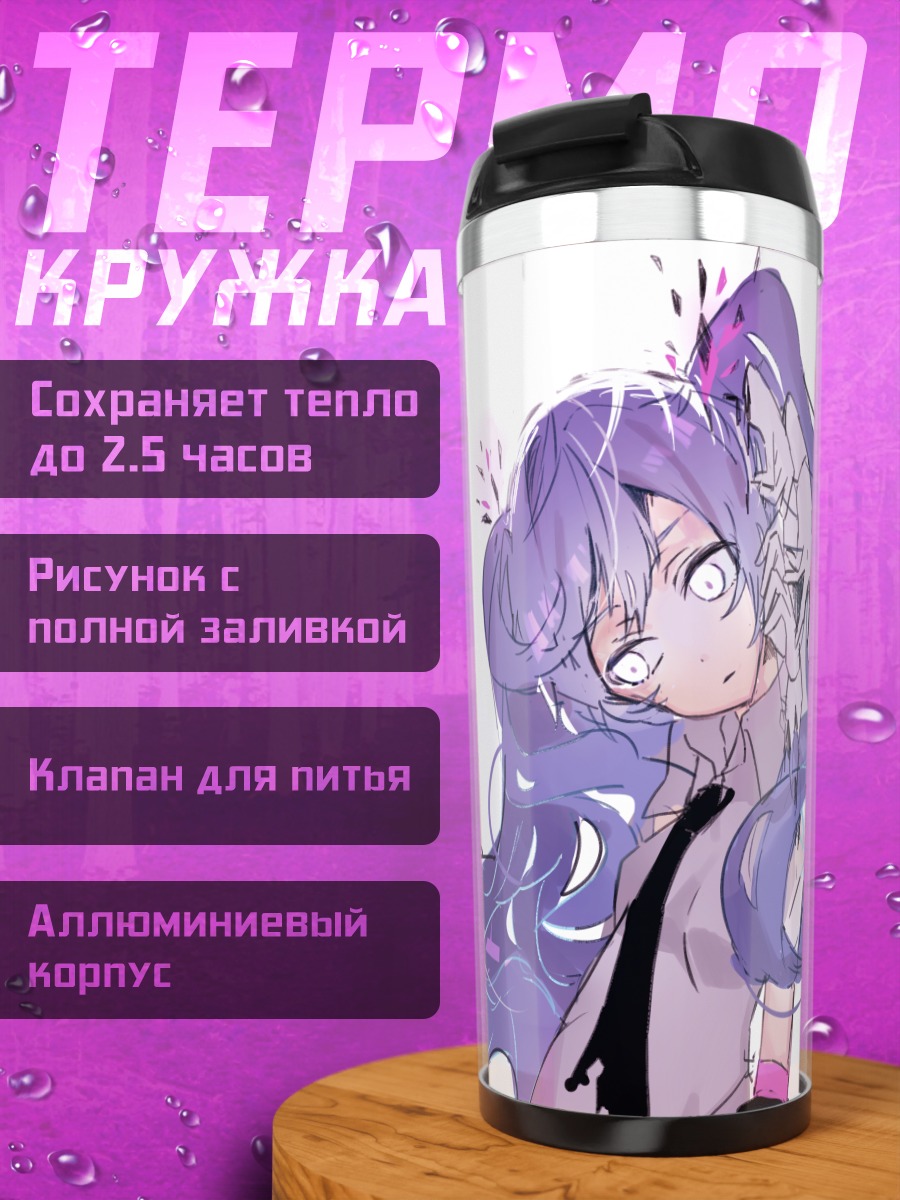 Термокружка Мику Хацунэ в фиолетовом