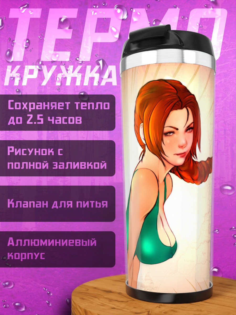Термокружка Лара Крофт на охоте