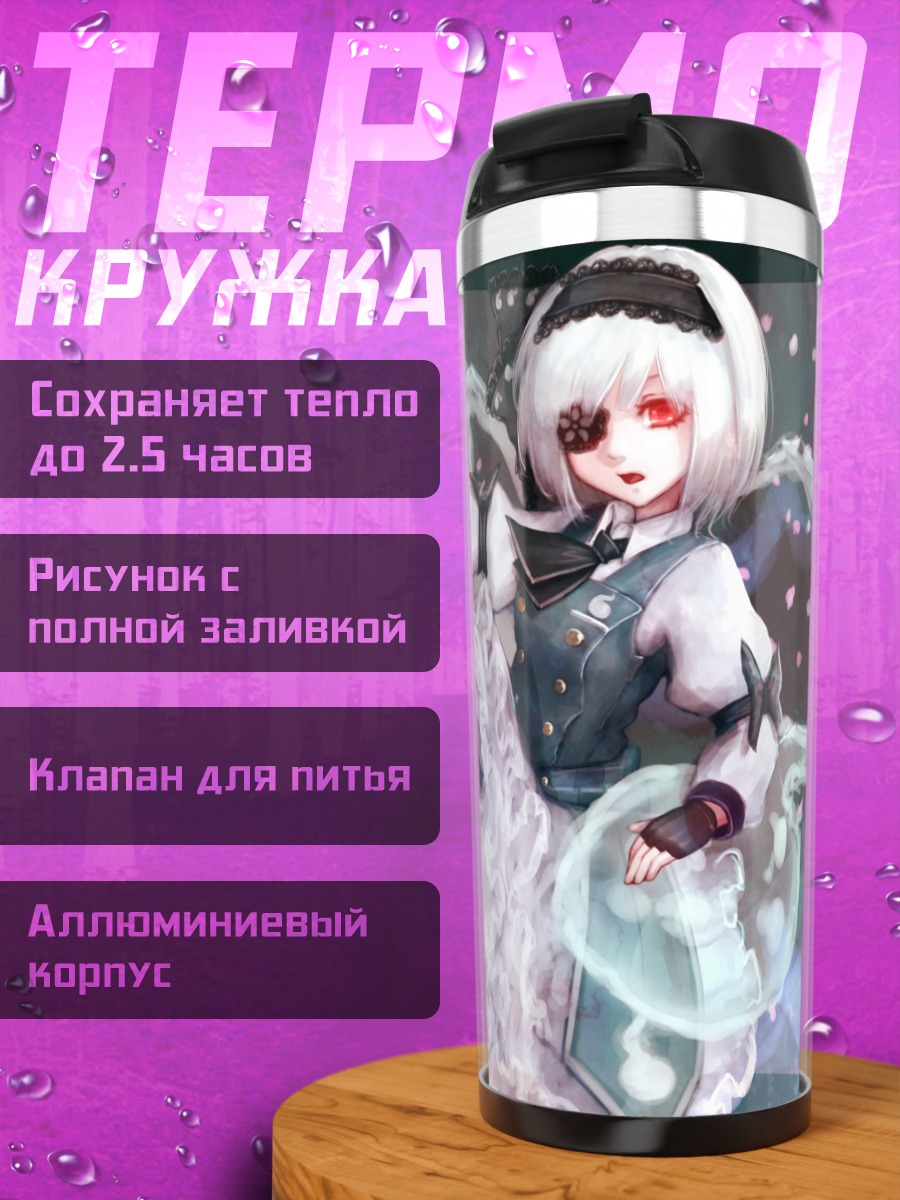 Термокружка Ёму Конпаку с мечом