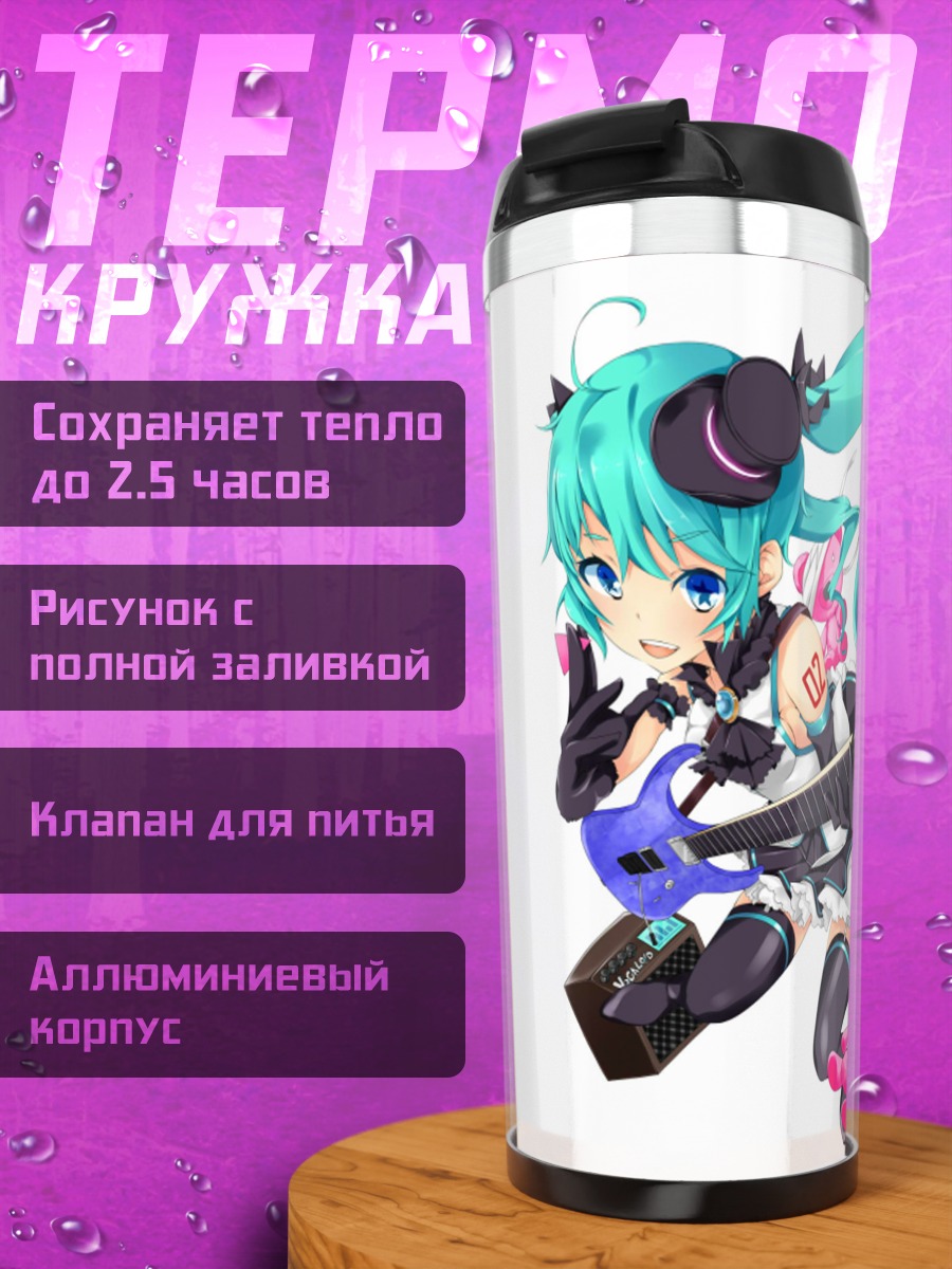Термокружка Мику Хацунэ с гитарой