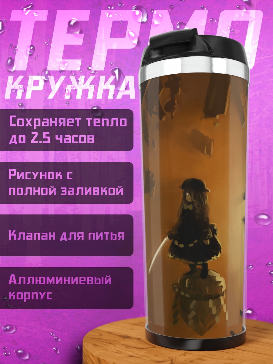 Термокружка Тенши Хинанави в руинах
