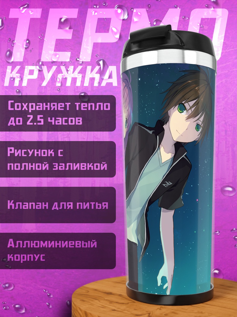 Термокружка Масая и Рика в космосе
