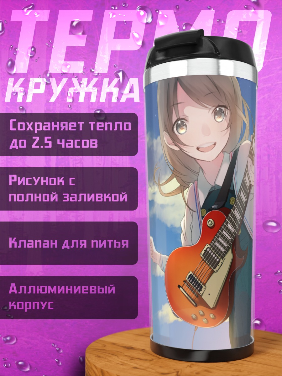 Термокружка Мику Хацунэ с гитарой