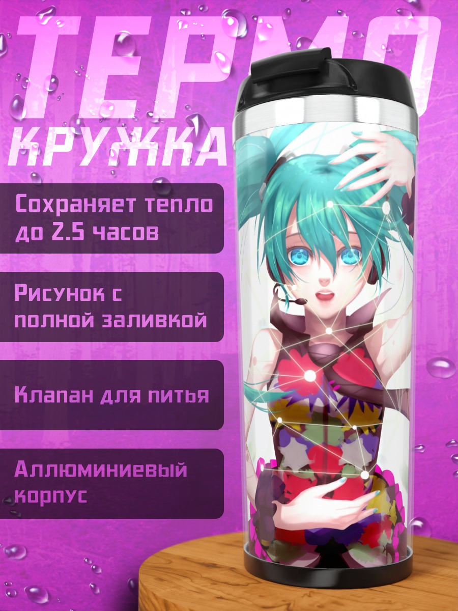 Термокружка Мику Хацунэ в танце