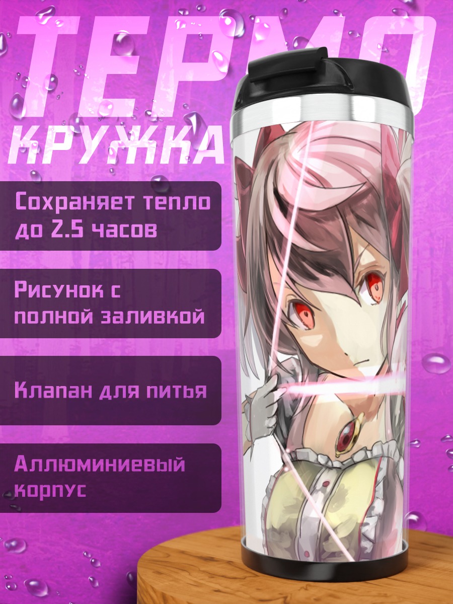 Термокружка Мадока Канаме с луком