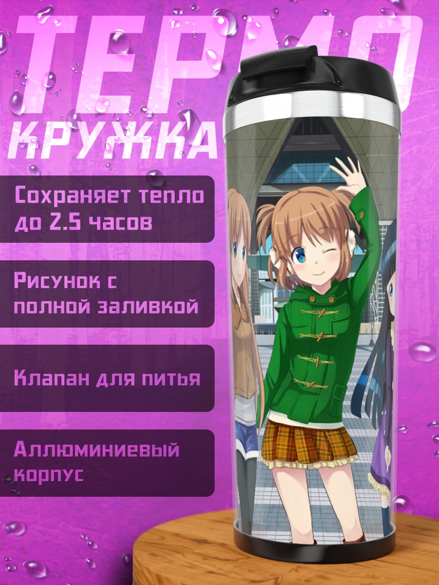 Термокружка Ос-тан в городе
