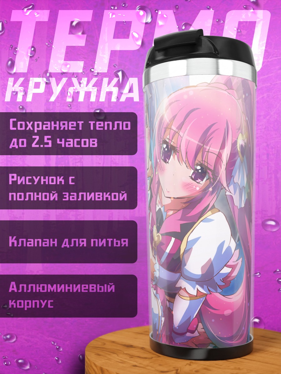 Термокружка Мегуми Айно и принцесса