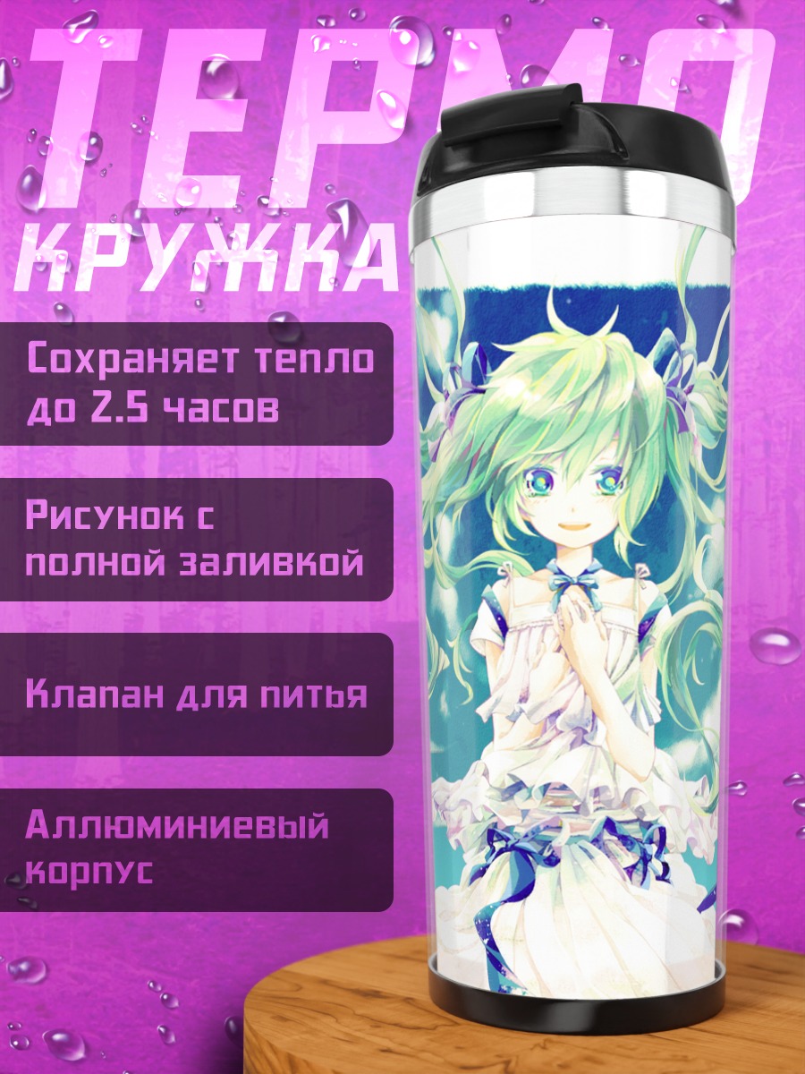 Термокружка Мику Хацунэ в белом