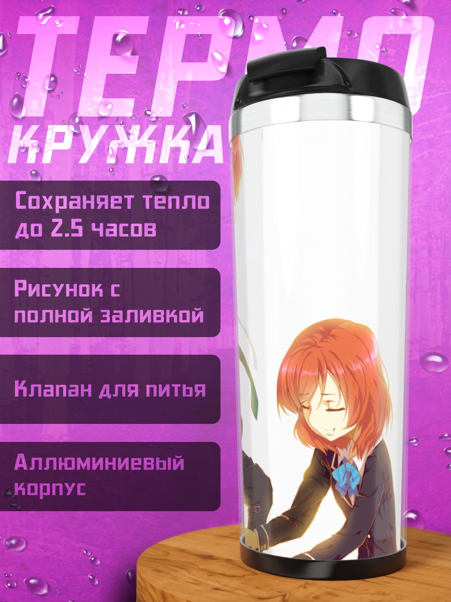 Термокружка Маки Нишикино за пианино