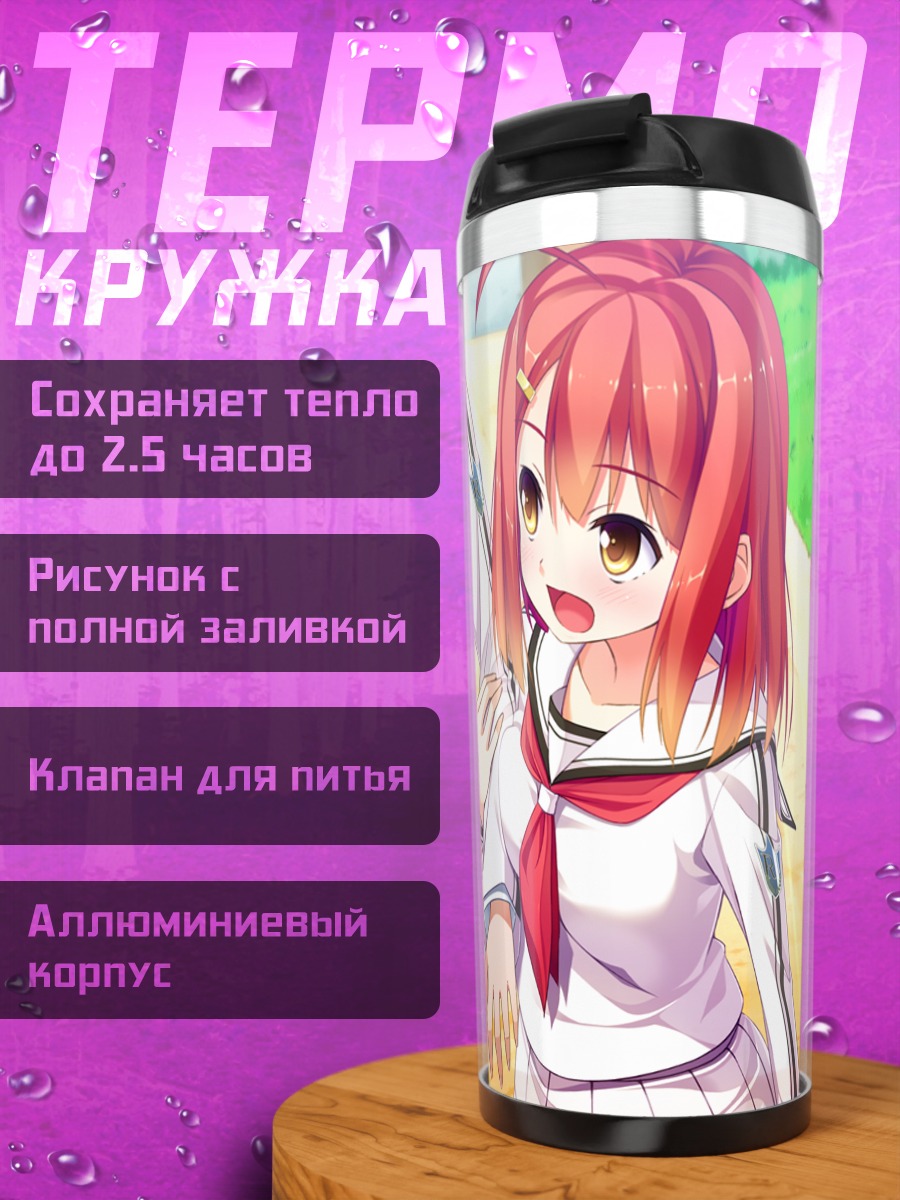 Термокружка Футаба Шо и подруги