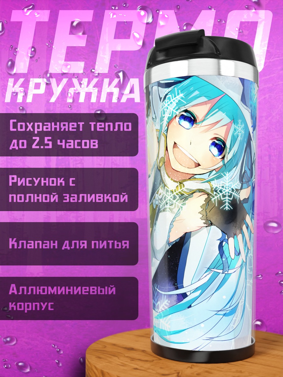 Термокружка Мику Хацунэ в снежинках