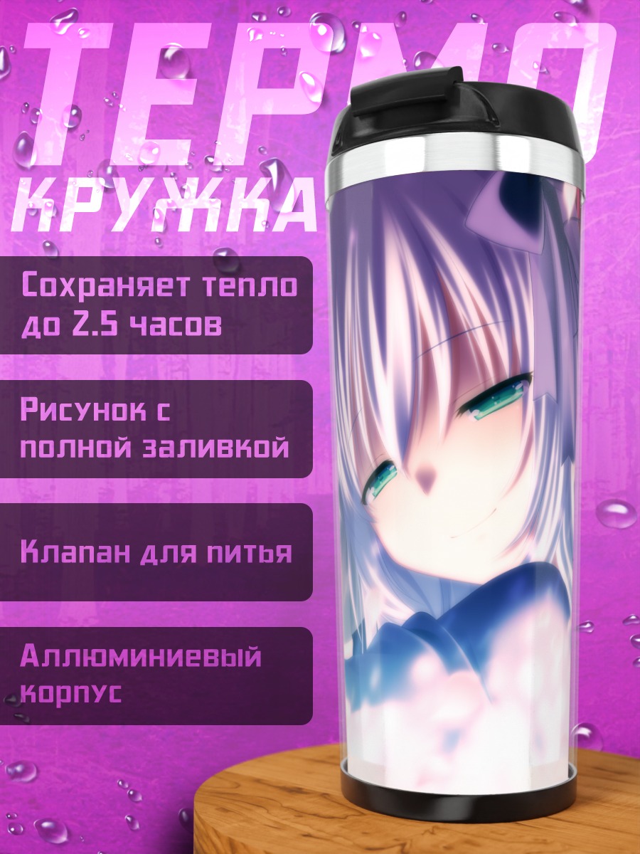 Термокружка Акаши в цветах
