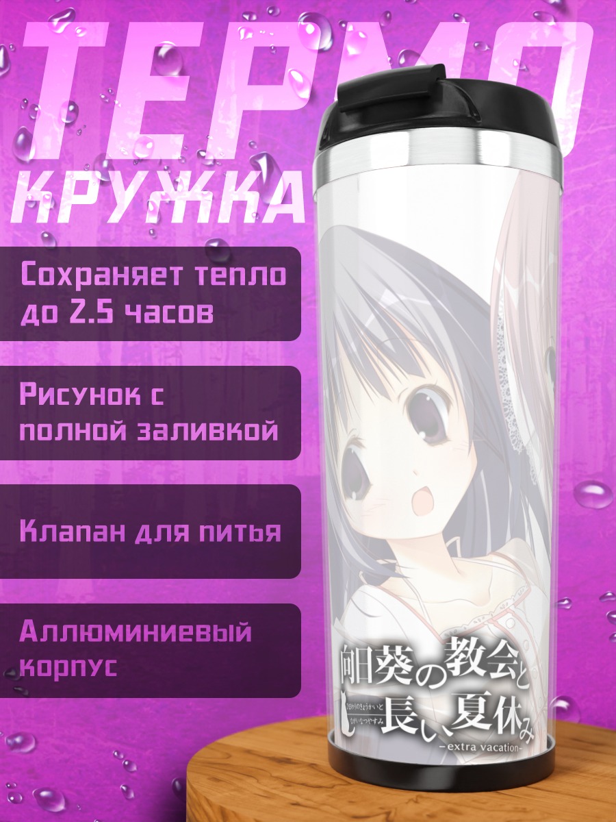 Термокружка Цукико и Йоми