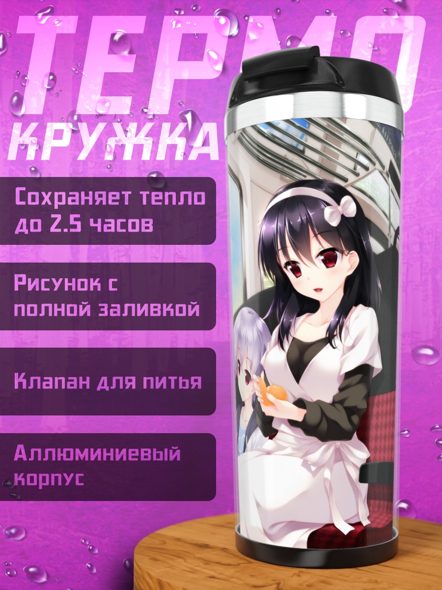 Термокружка Юки Окуширо в поезде