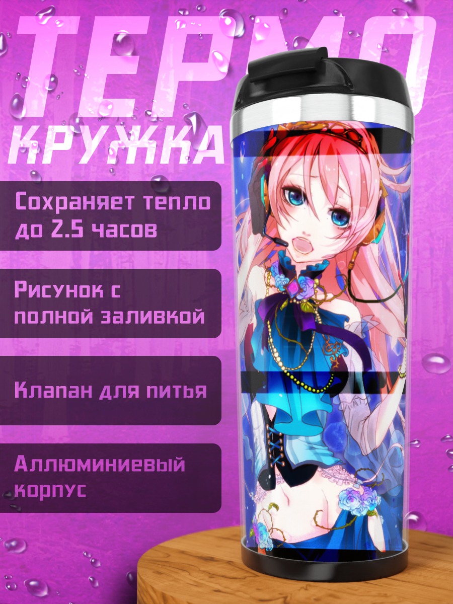 Термокружка Лука Мегурин в синеве