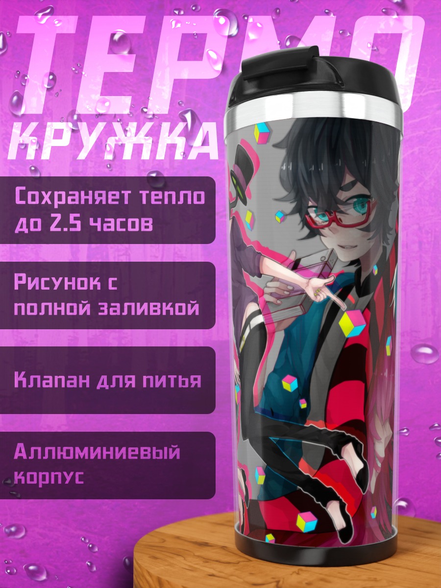 Термокружка Герои Gatchaman Crowds
