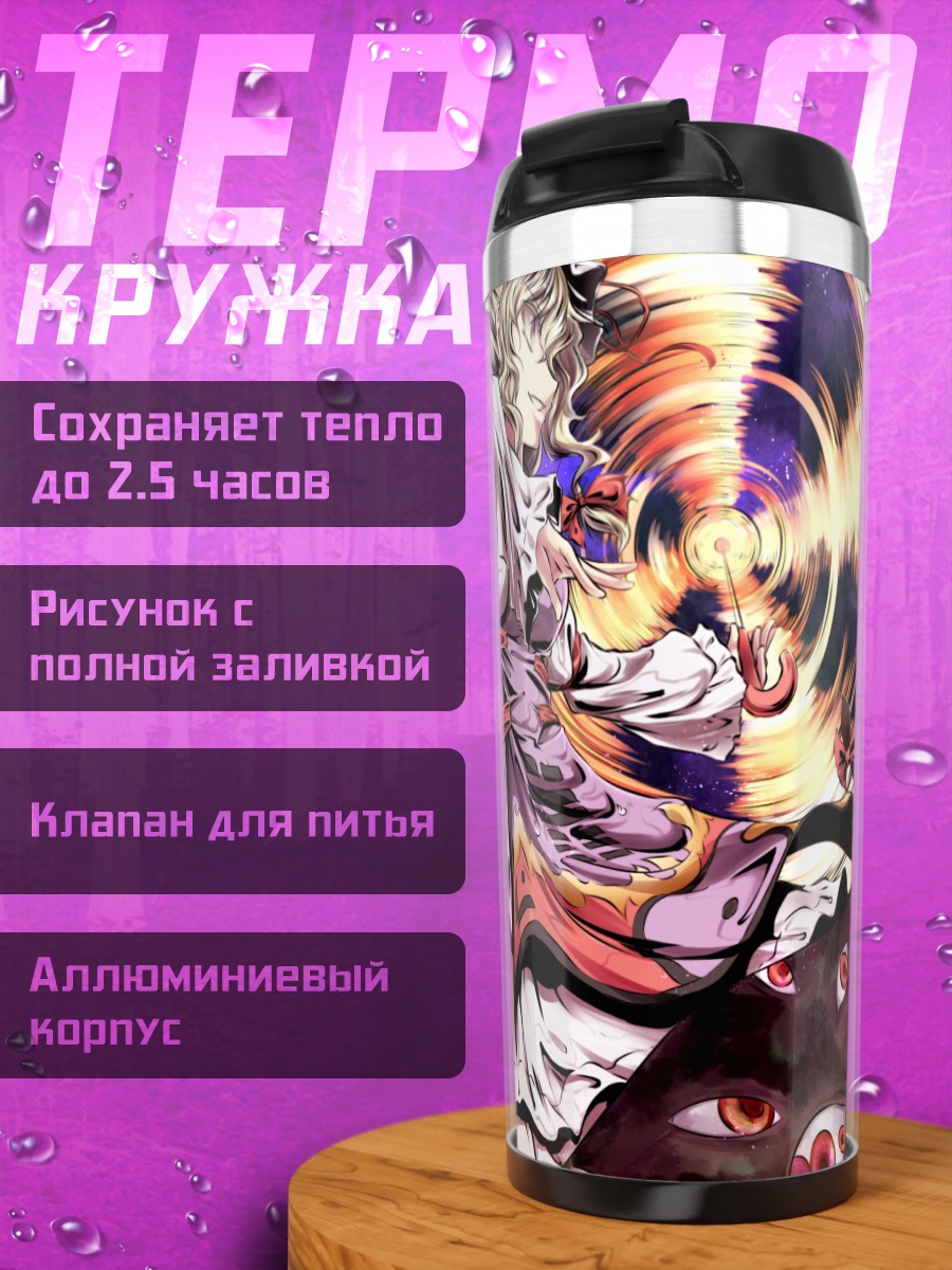 Термокружка Тенши Хинанави в небесах
