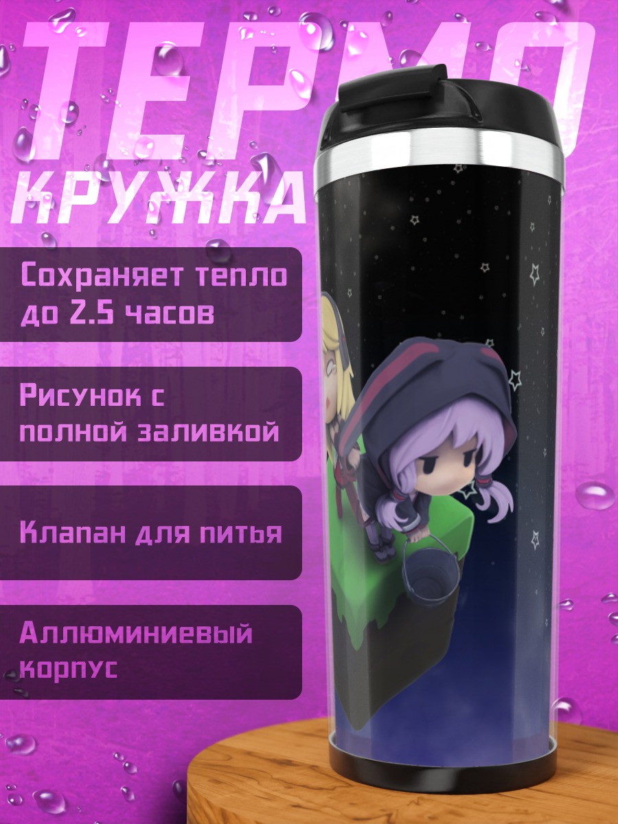 Термокружка Маки Цурумаки в космосе