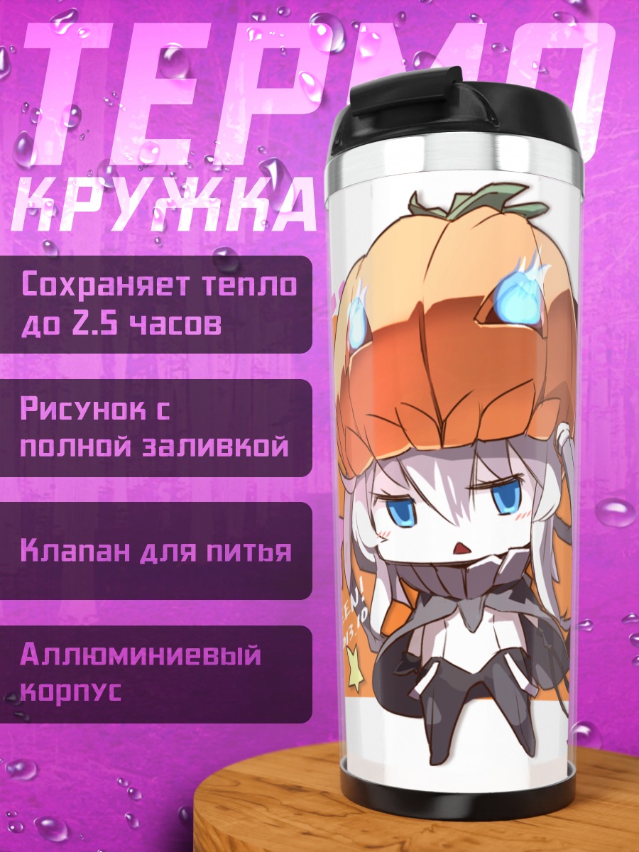 Термокружка Wo-class на Хэллоуин