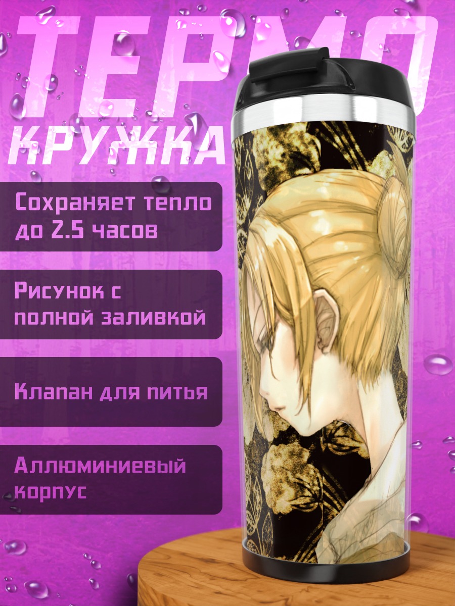 Термокружка Энни Леонхарт в цветах