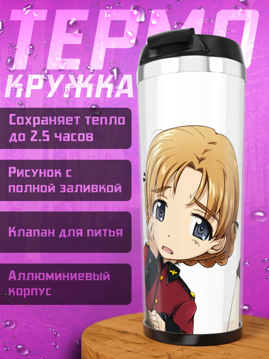 Термокружка Дарджилинг и Пеко