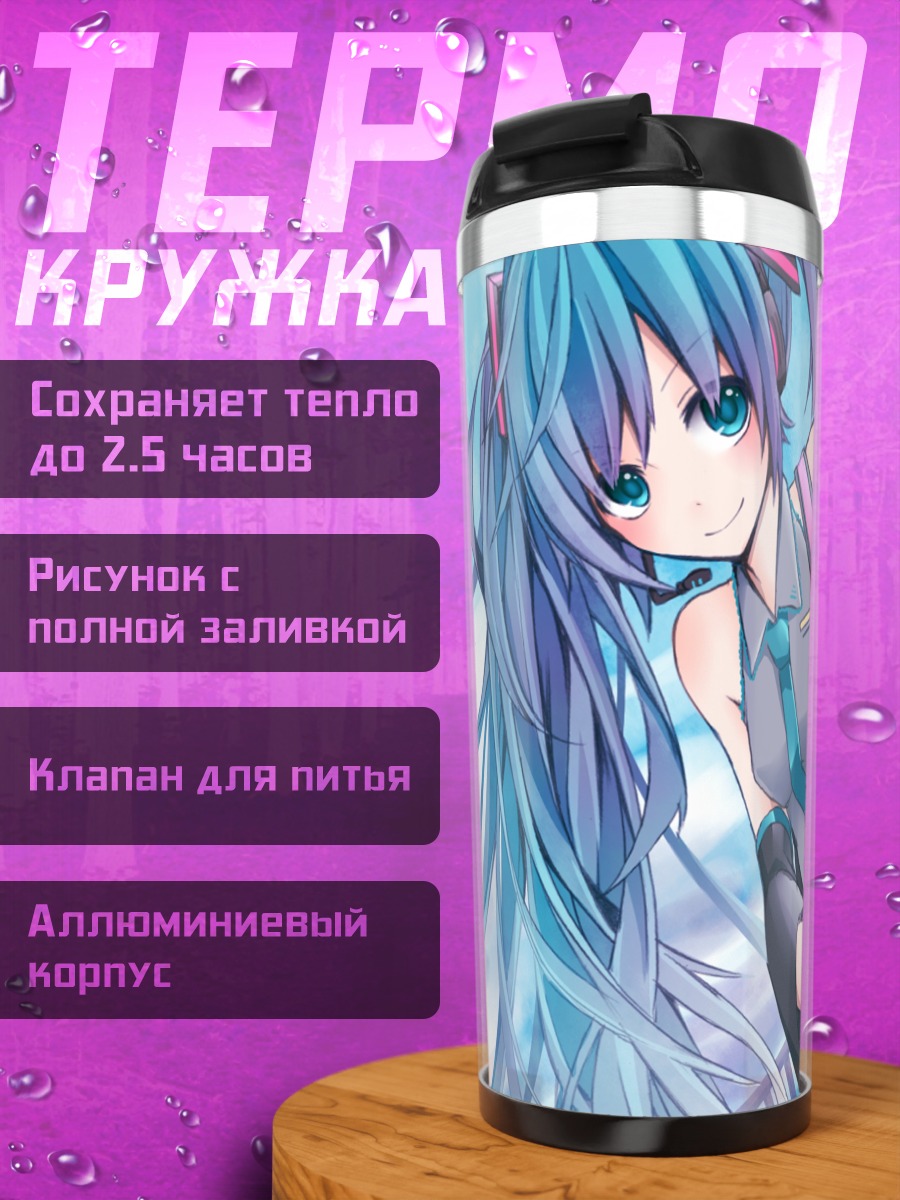 Термокружка Мику Хацунэ с гитарой