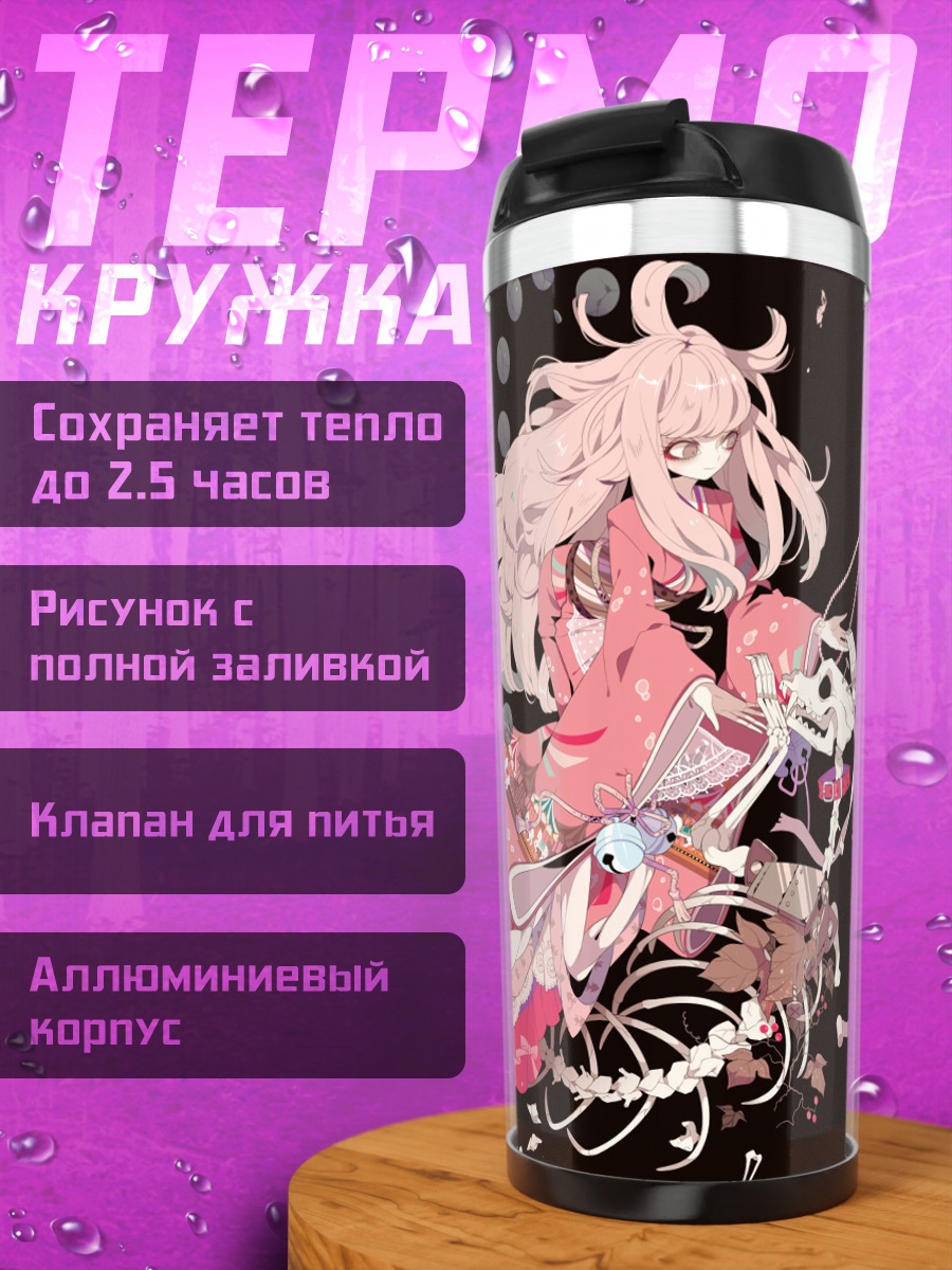 Термокружка Девушка в кимоно со скелетом