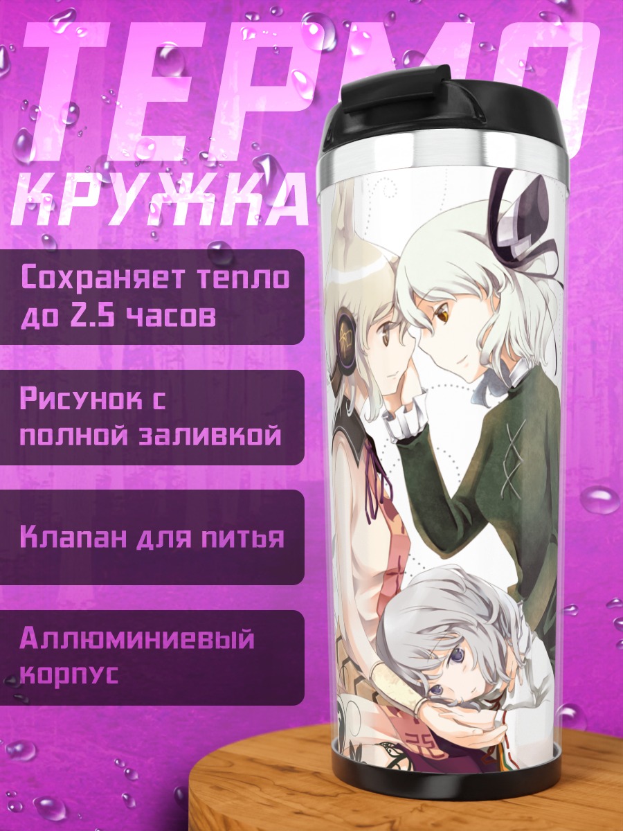 Термокружка Футо Мононобэ и подруги