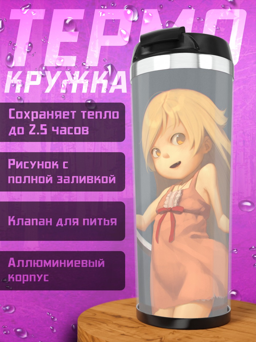 Термокружка Шинобу Ошино с мечом