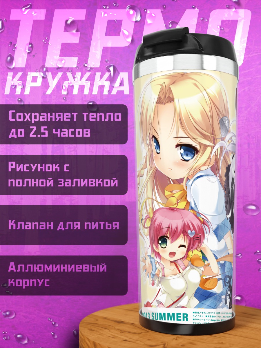 Термокружка Юруру Нацукумо лето