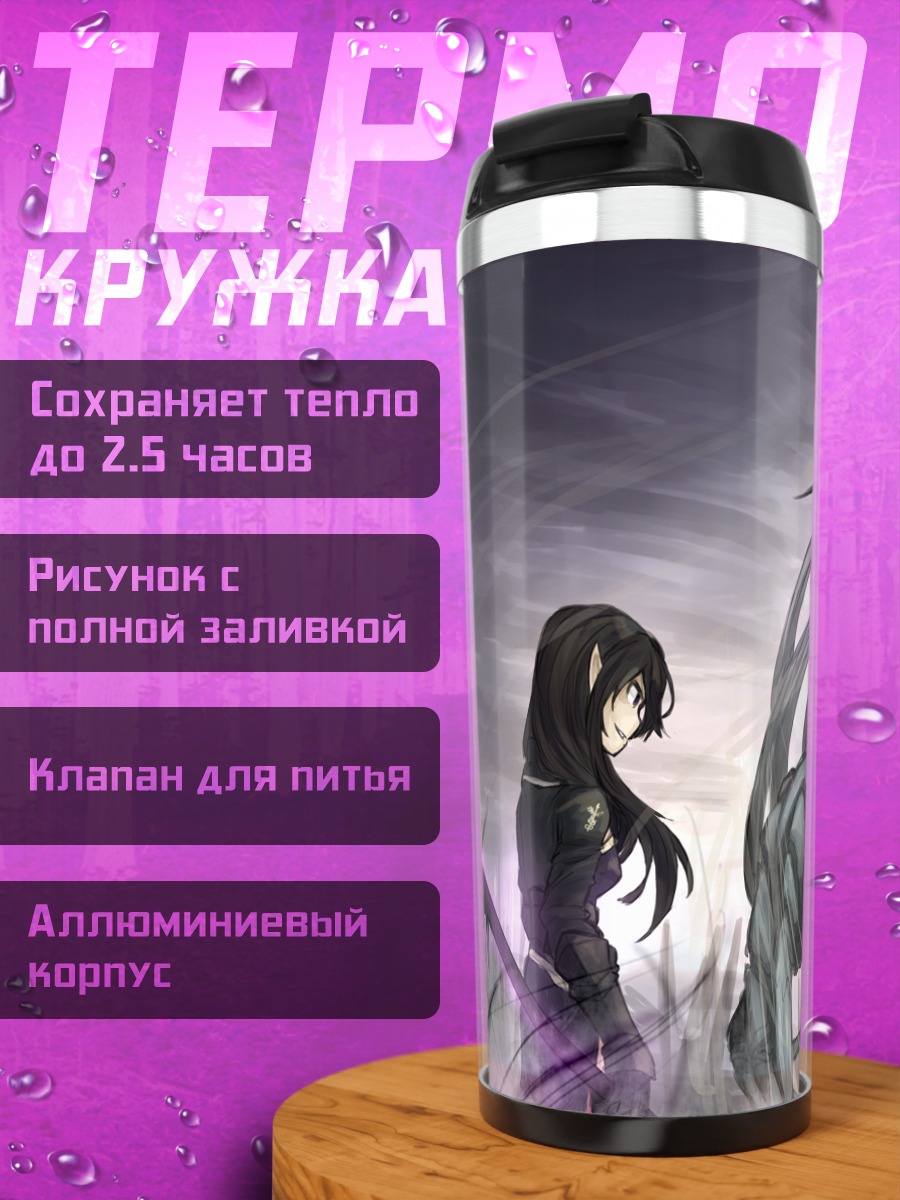Термокружка Киригая Казуто в бою