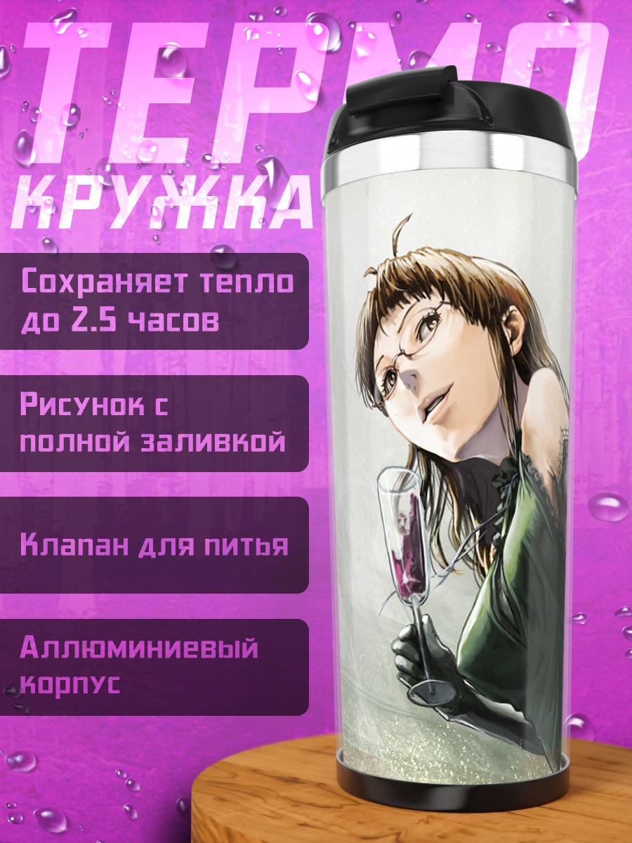 Термокружка Рицуко Акидзуки и Ами Футами