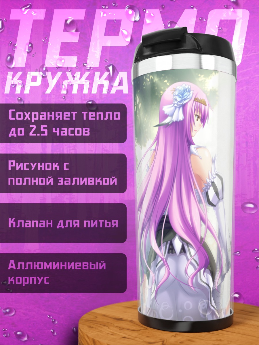 Термокружка Мадо Кокуку в свете