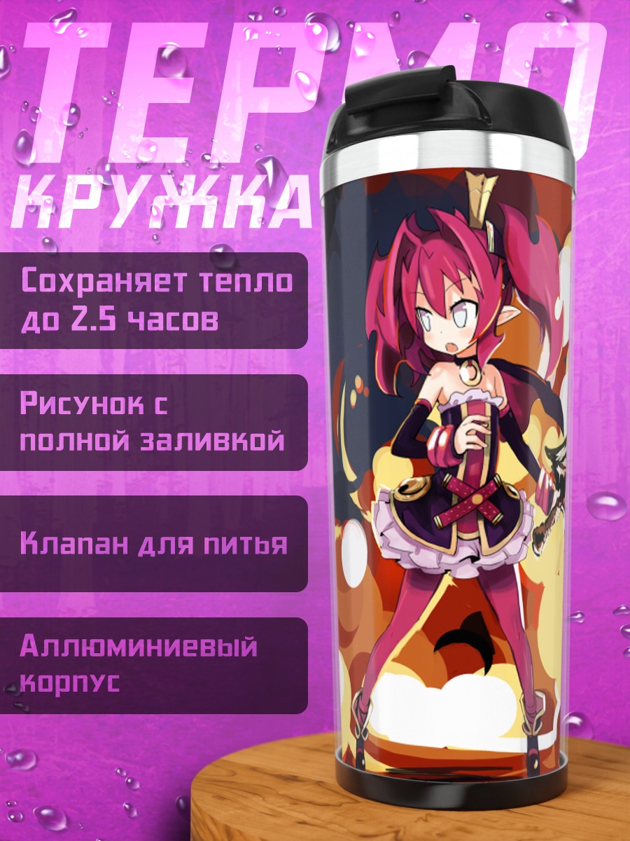 Термокружка Пета с мечом