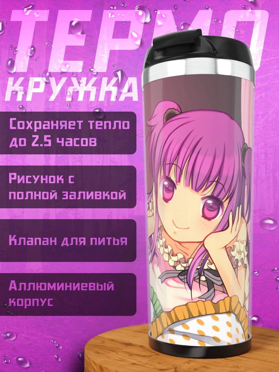 Термокружка Девочка в пижаме